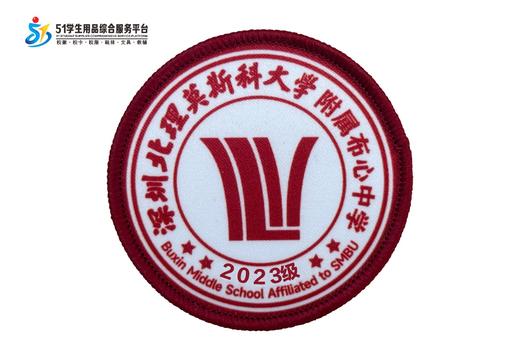 通版深圳北理莫斯科大学附属布心中学包边校徽礼服可缝烫现货发51 商品图2