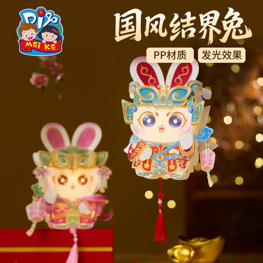 中秋节国风结界兔灯笼手工diy儿童制作材料包古风玉兔子花灯2025 商品图3