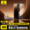 倍思康宁防窥钢化膜适用 iPhone12-17系列苹果手机膜保护膜 防尘防指纹防摔高清膜全覆盖 无尘仓贴膜（单片装） 商品缩略图0