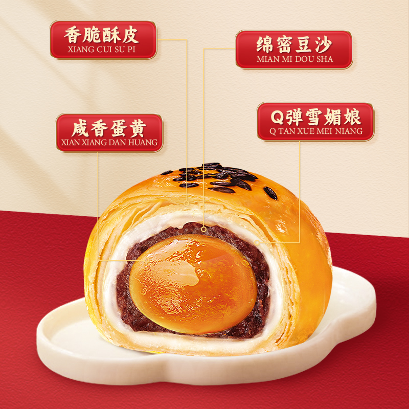 泓一雪媚娘 蛋黄酥 礼盒800g*1盒 过节送礼 中式 糕点 早餐 零食小吃 包邮 新老包装随机发货