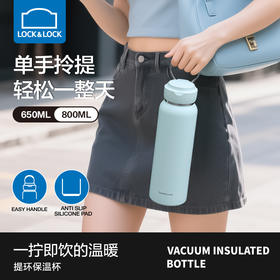 乐扣乐扣（LOCK&LOCK）手提保温杯便携水杯LHC4321/LHC4322
