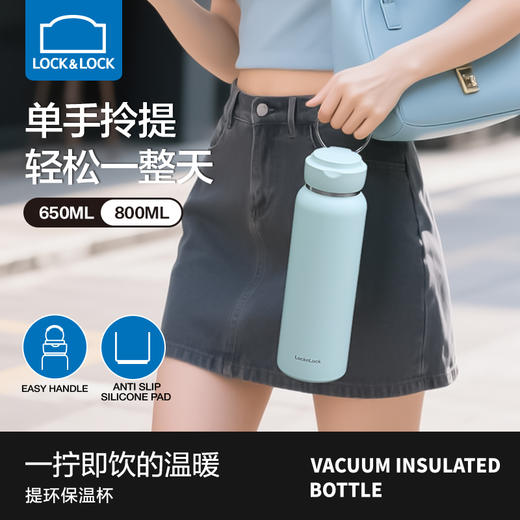 乐扣乐扣（LOCK&LOCK）手提保温杯便携水杯LHC4321/LHC4322 商品图0