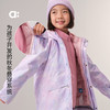 allblu幼岚【聪明叠层】儿童冲锋衣外套 商品缩略图1