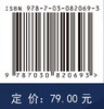大学物理实验（第二版） 商品缩略图4