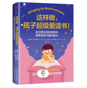 【桂银家庭共读】这样做，孩子超级爱读书