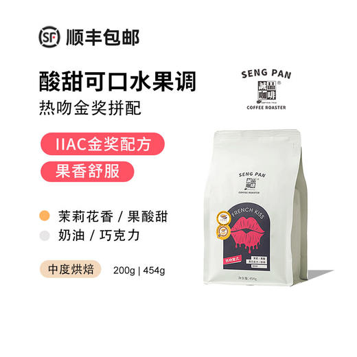 热吻拼配 IIAC双金奖 花香果酸中烘精品意式咖啡豆 商品图0