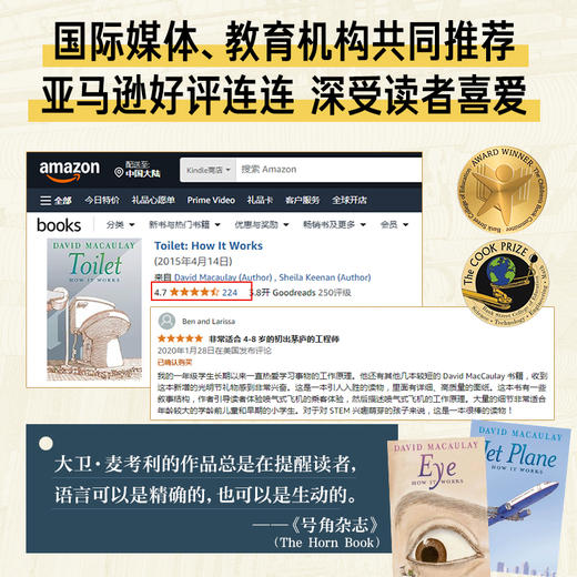 大卫·麦考利科普绘本·这不简单呀！：全3册 商品图2