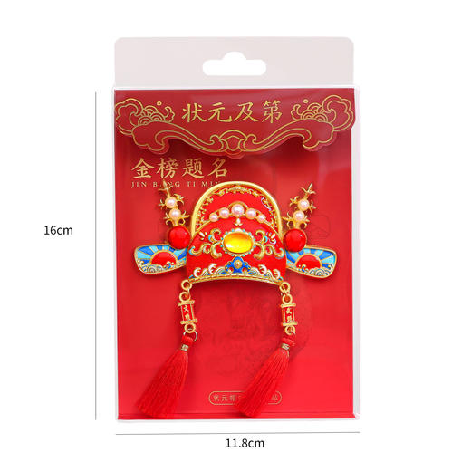 【金榜题名状元帽金属冰箱贴】开学季学生毕业礼物国潮伴手礼纪念品 商品图4