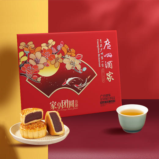广州酒家家享团圆月饼540g [礼御团圆] 商品图3