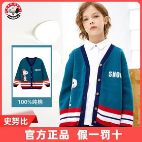 史努比童装男童秋装2021新款洋气儿童针织开衫外套秋冬毛衣外穿潮