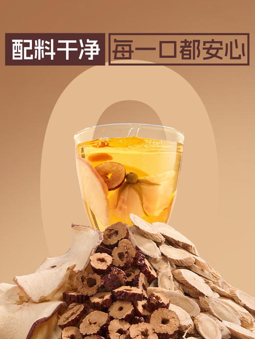 【苹果黄芪水】素颜水适合女生喝红枣养生茶包免煮独立茶包 商品图2