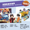 口袋里的超级坦克.机甲联赛争锋 商品缩略图2