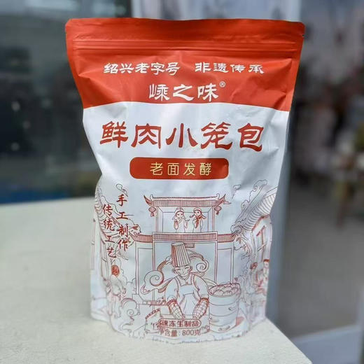 嵊之味鲜肉小笼包 商品图6