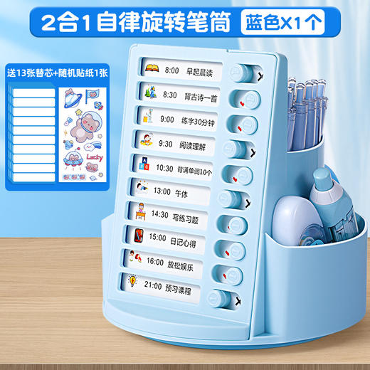 赠送贴纸【不只是自律打卡器！还是笔筒】学生多功能自律打卡器360°旋转笔筒，可视化时间管理，完成一个划一个，成就感满满。ra 商品图4