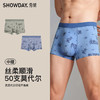 【满3条/6.7折】【秀黛】男莫代尔印花平角裤男士内裤【1条】S6330005T【门店同款】【内裤非质量问题不退换】 商品缩略图5