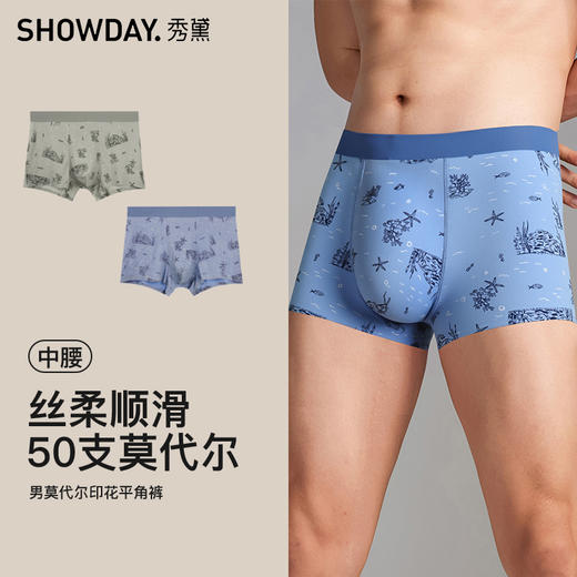 【满3条/6.7折】【秀黛】男莫代尔印花平角裤男士内裤【1条】S6330005T【门店同款】【内裤非质量问题不退换】 商品图5