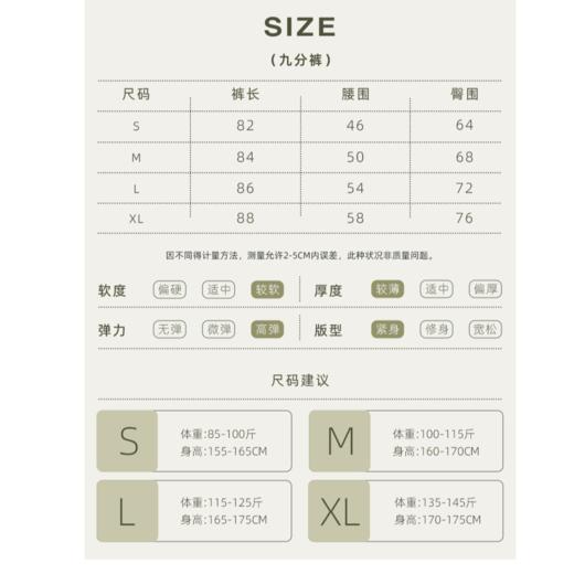 【高弹塑形】无T线提臀显瘦瑜伽裤 可外穿跑步瑜伽健身速干九分裤 商品图2