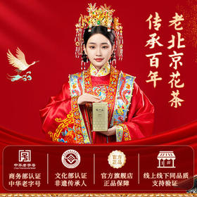 张一元茶叶茉莉花茶毛尖新春茶冷泡浓香型伴手茶礼送礼品特种200g金罐装 /水饮冲调 /茗茶 /茉莉花茶