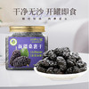 米伊小姐·新疆桑葚干220g*3 颗颗饱满不粘连 老人小孩都能吃 商品缩略图3