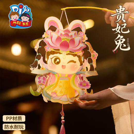中秋节贵妃兔灯笼手工diy儿童制作材料包古风玉兔子花灯装饰2025 商品图2