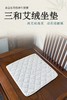 【艾·上新】三和纯艾绒坐垫、道地蕲艾、薄厚款任意选、多场景随时随地坐灸、久坐党必备 商品缩略图0
