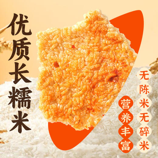 小村故食 柴火灶锅巴 精选优质长糯米 手工0添加 配料干净 香味浓郁 茯苓柴火灶 文火慢炕 商品图4