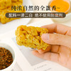【斌哥优选】苦荞全蛋无糖沙琪玛。荞麦粉占比15% 开袋就能闻到浓浓得到谷物香。松松软软，依旧好吃。独立包装。 商品缩略图3