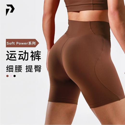 Soft Power系列 新款运动五分短裤细腰提臀瑜伽短裤 商品图0