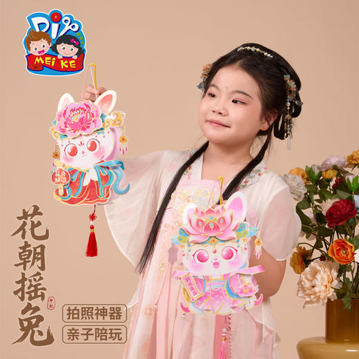中秋节花朝摇兔灯笼手工diy儿童制作材料古风玉兔子花灯2025装饰 商品图3
