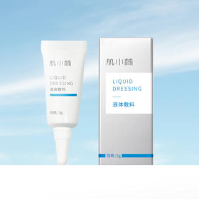 【光子酸】祛痘K衰淡纹 皮肤光滑细腻 适合所有人群（1支可用2次）肌小简光子酸 有效温和的复合酸 提亮肤色