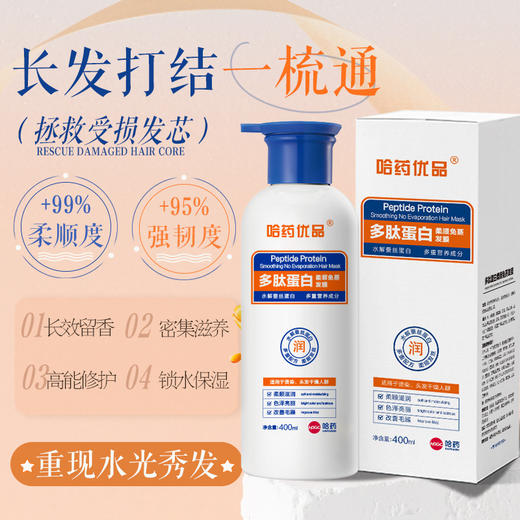 热卖中！！59 元抢 2 瓶【油痒克星】哈药优品二硫化硒洗发水洗护组合 3 效合 1 控油去屑 哈药集团旗下权威药企出品 商品图4