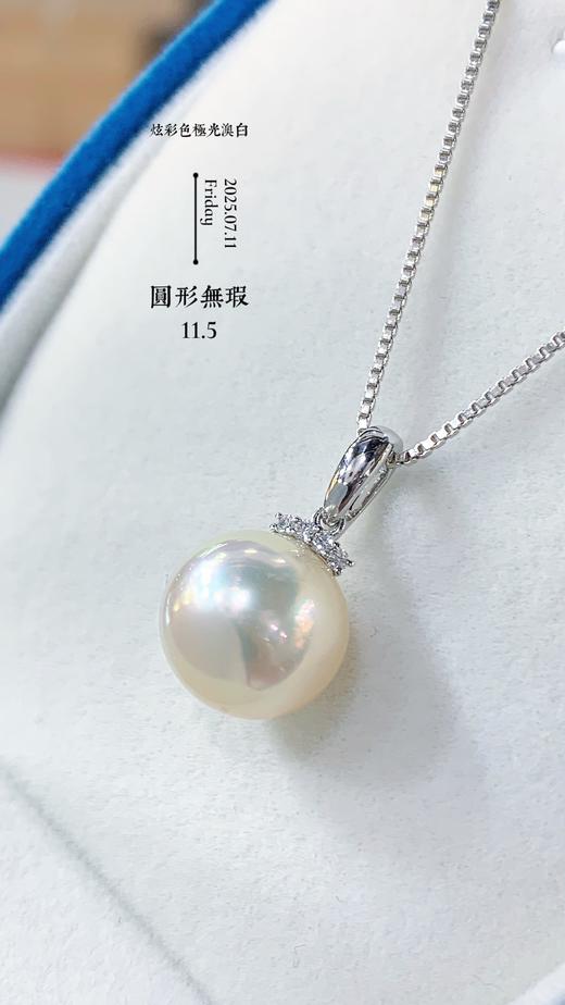 11.6mm澳白吊坠 商品图2