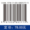 海洋大数据与智慧海洋 商品缩略图4