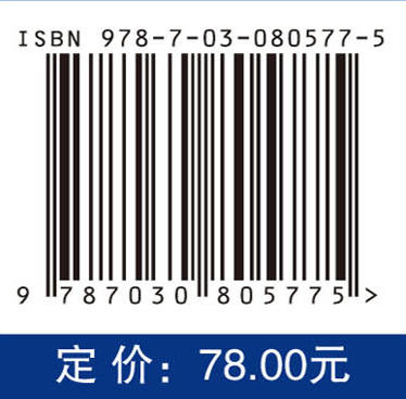 海洋大数据与智慧海洋 商品图4
