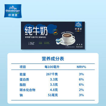 欧德堡（Oldenburger）德国进口 全脂牛奶奶球 咖啡伴侣 奶茶搭档 奶粒13.6ml*30 商品图0
