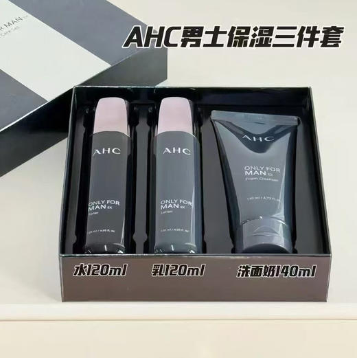 预售一周 AHC男士三件套 商品图0