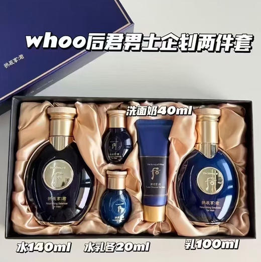 预售一周 后君男士两件套 商品图0