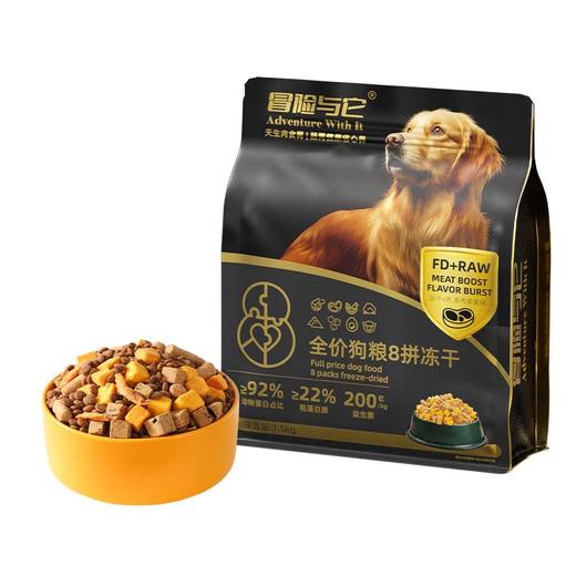 冒险与它全价8拼冻干主粮猫粮犬粮1.5kg 整箱8袋 自有工厂直售 商品图7