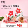 【小红花礼盒】玫瑰花茶+胖大海菊花枸杞茶 商品缩略图0