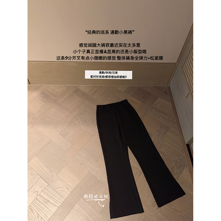 金蘑菇菇 经典的派系 夏日通勤小黑裤 / 版型巨好 侧开叉舒适弹力感