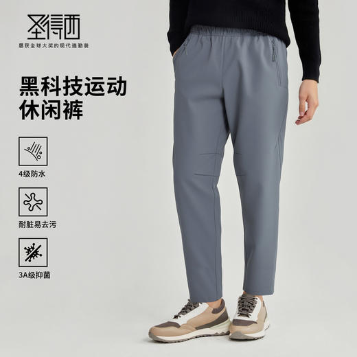 【加绒&易去污】圣得西宽松直筒休闲裤男款2025秋新款保暖裤子 商品图0