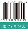晶体学基础 商品缩略图4