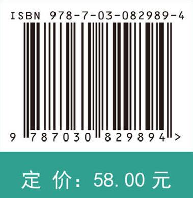 晶体学基础 商品图4