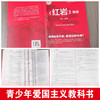 《红岩》导读 商品缩略图1