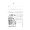 协和护士说 内分泌疾病那些事儿 郭娜 霍晓鹏 如何知道自己得了糖尿病 什么是糖尿病前期 低血糖有哪些危害等中国协和医科大学出版社 商品缩略图4