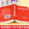新华学生字典（双色本）（QD)） 商品缩略图1