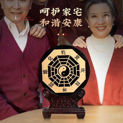 灵机生活馆黑曜石8卦阵摆件 顺遂晓仁退散 乾坤太极客厅玄关阳台 商品图1