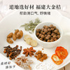 食味的初相*古法金枣丹150g*1罐/2罐 商品缩略图1