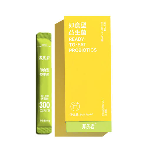 养乐君即食型益生菌数字管理成人口服食用乳酸菌益生元益生菌 商品图0