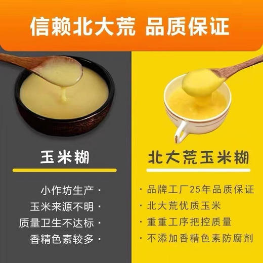 谷栗村糯玉米糊320g 商品图4
